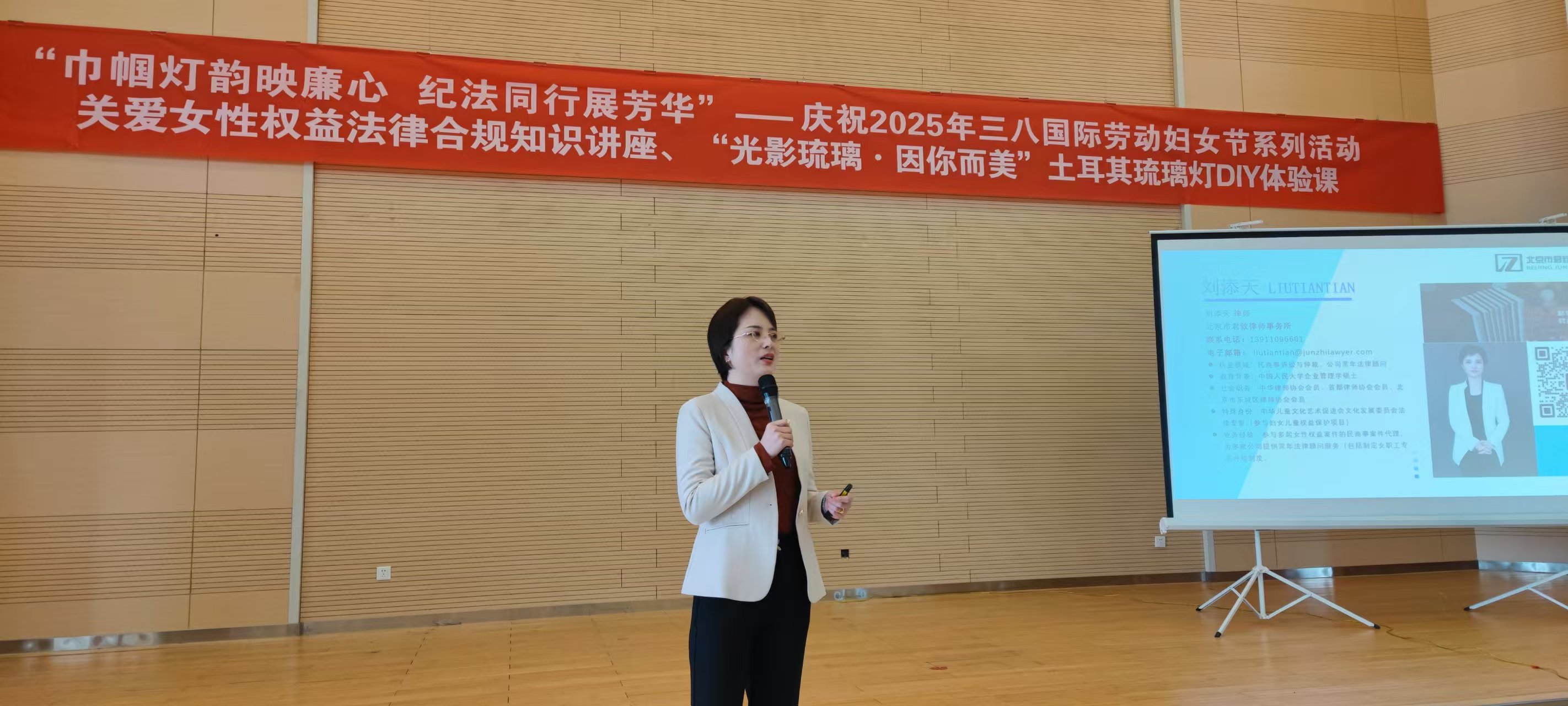 君致资讯|我所刘添天律师为国能热电承德有限公司开展妇女权益保护专题讲座